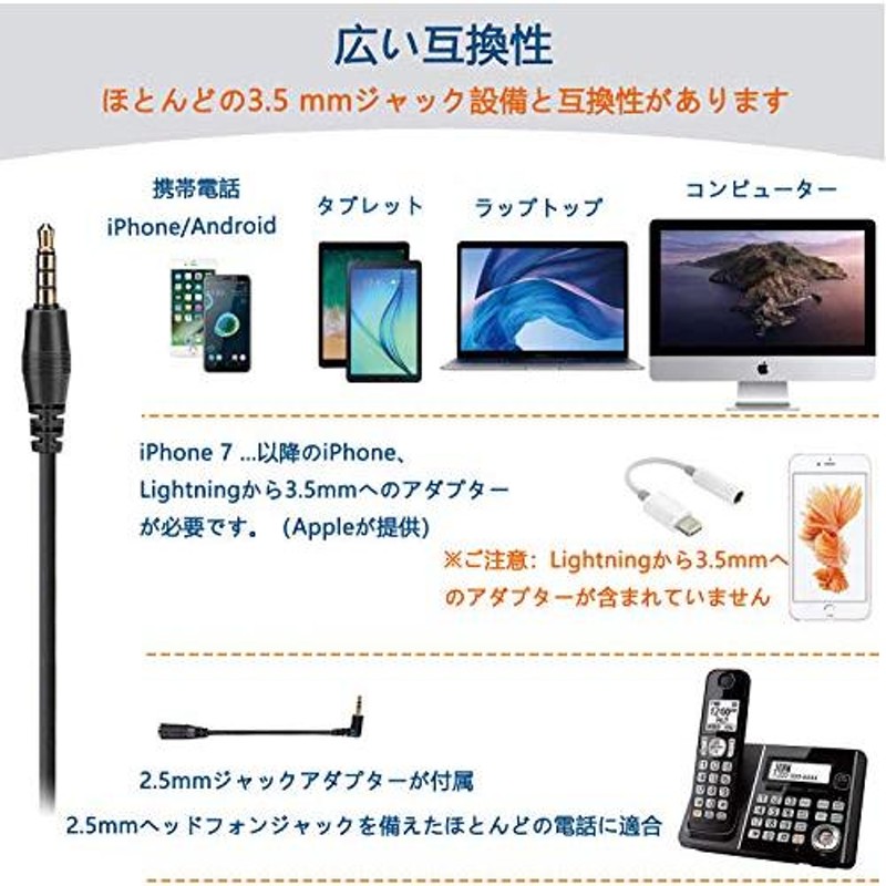 ヘッドセット携帯電話用 3.5mm 片耳 ノイズキャンセリングマイク付きと