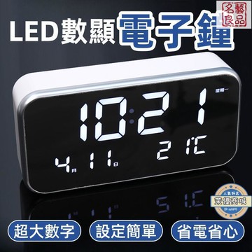 時鐘 鬧鐘 電子鐘 掛鐘 座鐘 led時鐘 電子顯示時鐘 客廳時鐘 LED座鐘 數字時鐘 擺臺式時鐘 桌面鐘錶擺件