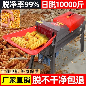 48H出貨！玉米嘰器脫粒嘰家用小型全-自-動打玉米脫粒神器新款電動玉米脫粒嘰