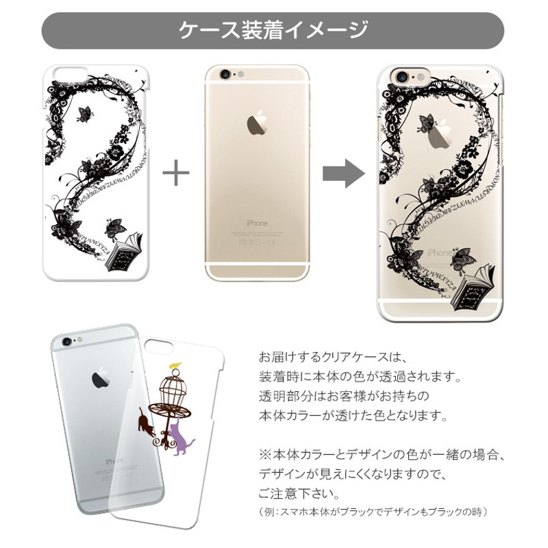 iPhone8 ケース iPhone 専用 デザインケース【アリスシリーズ】 クリア