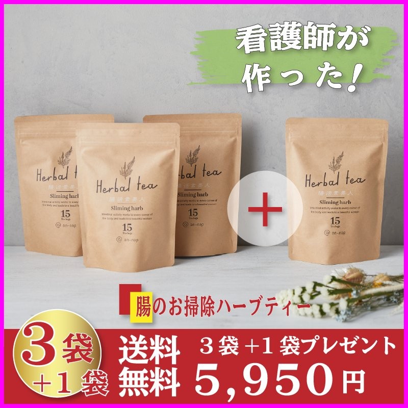 ハーブティー 健康茶 便秘 への嬉しいレビューを頂いています ルイボスティー お茶 ダイエットティー 腸活 素美人 リラックス １番お得 3袋購入で1袋プレゼント  通販 LINEポイント最大0.5%GET | LINEショッピング