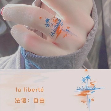 賣場滿150出貨🔥臺灣出貨🔥法語柔軟且自由ins風個性手指手腕彩色紋身貼辣妹甜酷網紅衕款潮