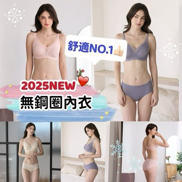 🍃要缺貨囉🚀華歌爾❄️7DAY無鋼圈NBB233內衣 背勾式 內褲NS2333包覆內衣 無痕內褲 涼感內衣 無鋼圈內衣
