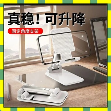 ✨台灣現貨✨手機桌麵支架陞降懶人便攜ipad可折疊多功能平闆懶人手機架 平闆支架 手機座 桌面手機支架 手機架