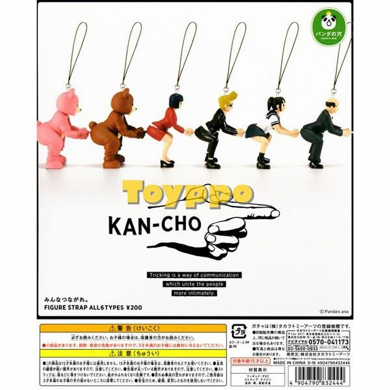 パンダの穴 KAN-CHO(カンチョー) 全6種 LINEショッピング