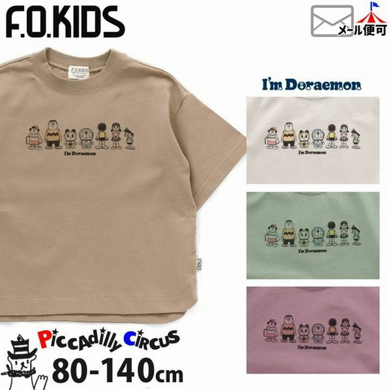 F O Kids エフオーキッズ 半袖tシャツ Bigシルエット ドラえもん コラボ I M Doraemon キャラオールスター オフホワイト ベージュ ミント パープル R 21年新作 通販 Lineポイント最大0 5 Get Lineショッピング