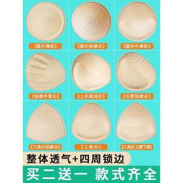 泳衣海綿胸墊插片加厚顯大內衣文胸墊子胸罩聚攏替換運動薄款女