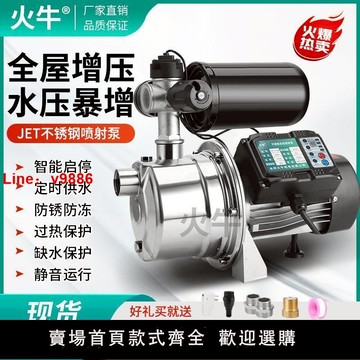 【台灣公司 超低價】不銹鋼增壓泵加壓泵噴射泵抽水泵自吸泵家用水井全自動220v自來水