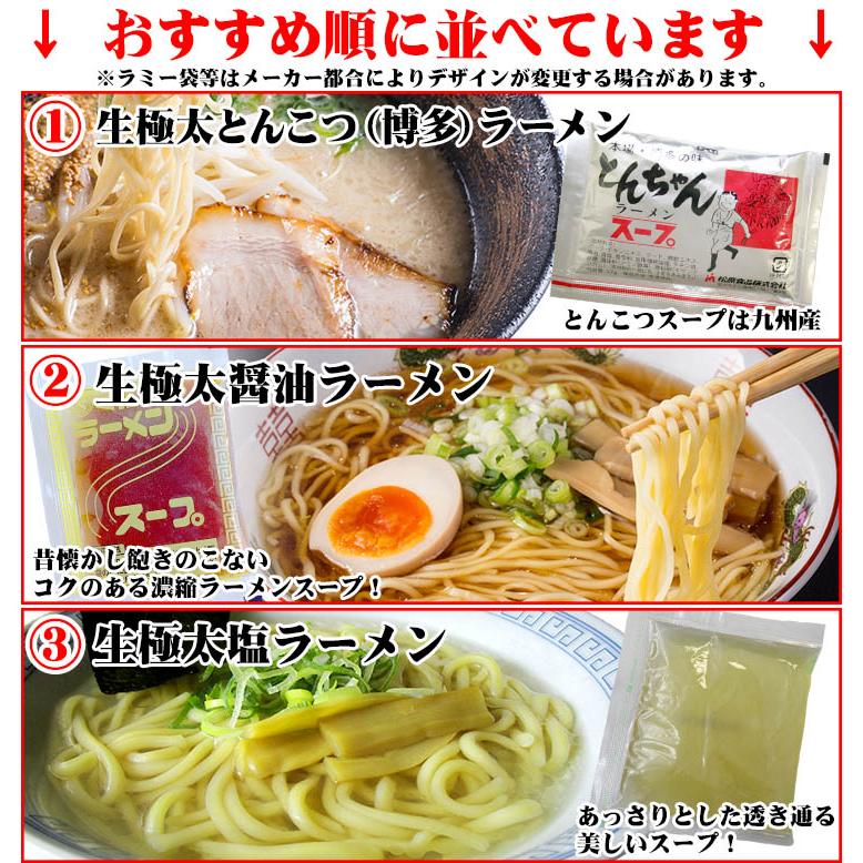 送料無料 5種から選べる 讃岐 もちもちすぎる 生極太 ラーメン 3食セット セール ポイント消化 お取り寄せ お試し グルメ 有名店