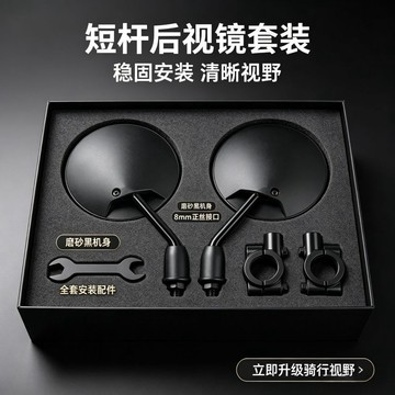 💖新品✨臺灣出貨✨電瓶車電動自行車短杆後視鏡倒車鏡圓鏡愛瑪電動車正絲8mm反光鏡