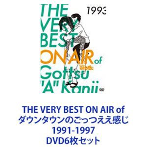 THE VERY BEST ON AIR of ダウンタウンのごっつええ感じ 1991-1997