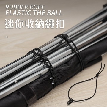 ⚡台灣現貨⚡彈力繩掛扣迷你綁扣 迷你收納繩扣 露營美學 露營收納 露營用品 outdoor＆kjlife生活美學