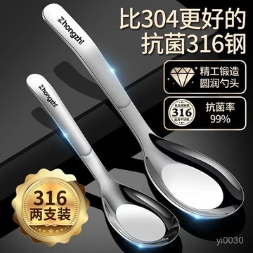 🔥桃園寄出🔥【96%好評率】316不銹鋼勺子家用調羹兒童喫飯勺子成人喝湯加厚平底勺加深湯匙