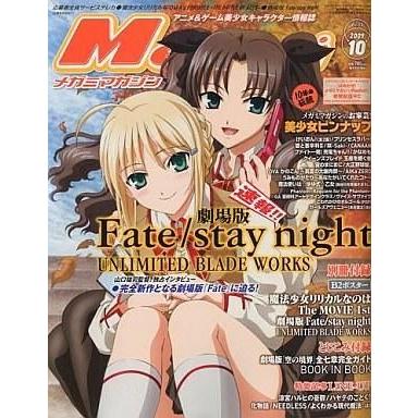 中古メガミマガジン Megami MAGAZINE 2009 10