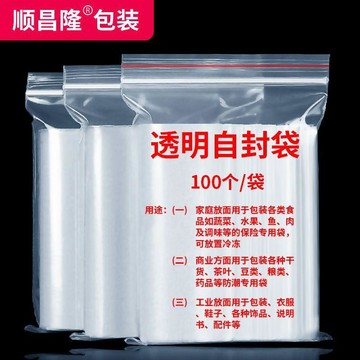 【自封塑封透明保鮮袋】PE加厚收納食品密封袋自黏夾鏈袋 ✨台灣出貨·雙層夾鏈·防漏設計·多尺寸可選