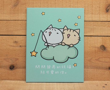 【厚卡】 星星貓萬用厚卡(給可愛的你)25521  附信封