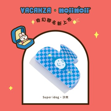 vacnaza x noiinoii聯名｜Super idog・沙夾#1014新品 #新年飾品 #新年禮物