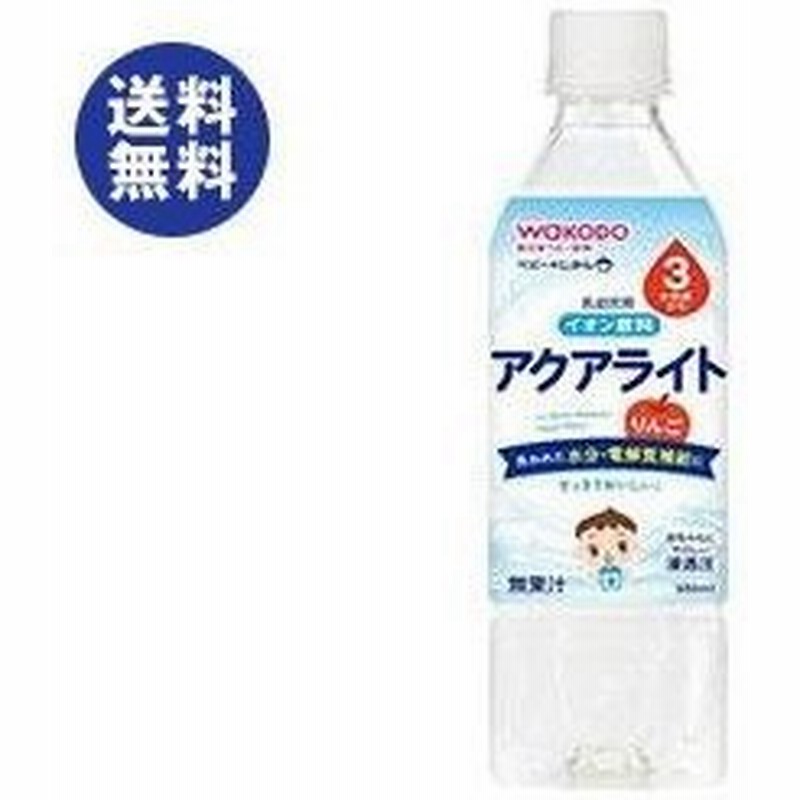 初売り 和光堂 ベビーのじかん アクアライト りんご 500ml 3ヶ月頃から 24本セット discoversvg.com