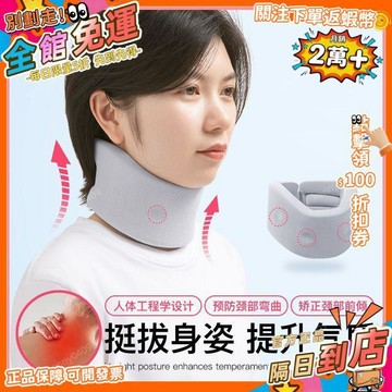 免運 防低頭脖子前傾固定支撐脖套HJT