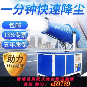 【全網低價 可打統編】沙場大功率灑水車除塵霧炮機施工設備噴霧機柴油建筑移動消毒汽油