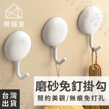 【吸貓室🖤隔日到貨】免釘掛勾 掛鉤 無痕掛勾 白色 掛勾貼 廚房掛勾 壁貼掛勾 掛鈎 掛勾 無痕掛鉤 壁掛勾 掛鉤貼