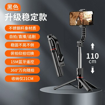 桌面補光燈 直播美顏燈 【穩固防抖】靚點拍2024新款自拍桿三腳架桌面手機支架拍照神器便攜2023拍攝手持落地直播360【CM23919】