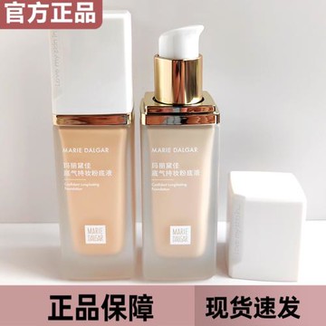 瑪麗黛佳007底氣持妝粉底液/遮瑕保濕持久bb霜輕薄養膚不脫妝抗汗