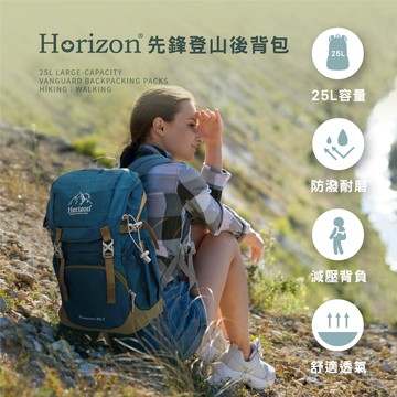 Horizon 天際線 先鋒登山後背包 Vanguard 25L