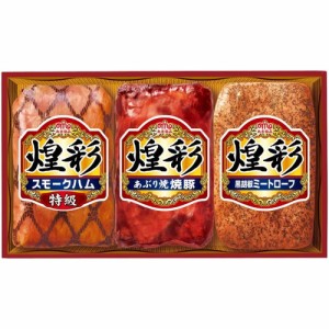 18％オフ お歳暮 ギフト 2023 丸大食品 煌彩ギフト 3種3個入 KK-303 ハム はむ 詰合せ セット 贈答品 グルメ