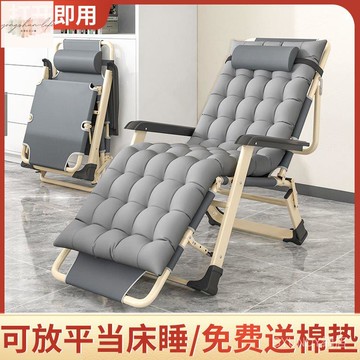 躺椅折疊椅午休靠椅午睡折疊床休閒靠背懶人沙發家用陽臺便攜椅子✨貨✨ 7NrY