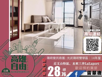 根本寶藏！陽明精裝雙衛大2房｜高雄市三民區水源路
