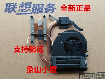 適用 聯想Z480散熱器 Z580 Z485 筆記本風扇 散熱片 模組 銅管