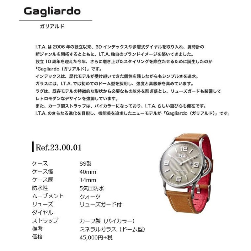 美品 I.T.A. Gagliardo アイティーエー ガリアルド 腕時計-