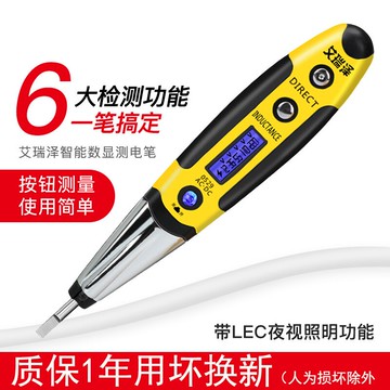進口測電筆電工專用測通斷隔墻測斷線多功能螺絲刀數字試電筆德國