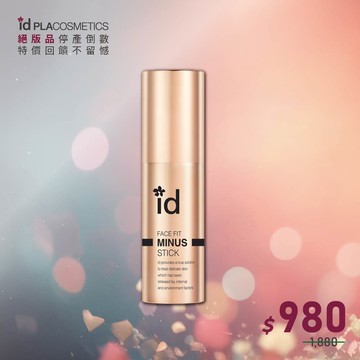 韓國id愛德愛麗 V-雙下巴頸紋緊緻棒 10g