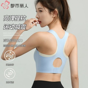 運動內衣文胸罩 美背跑步 普拉提瑜伽健身內衣 固定型一體杯文胸 不跑杯防震內衣 吸汗不悶熱胸罩 防震背心式內衣