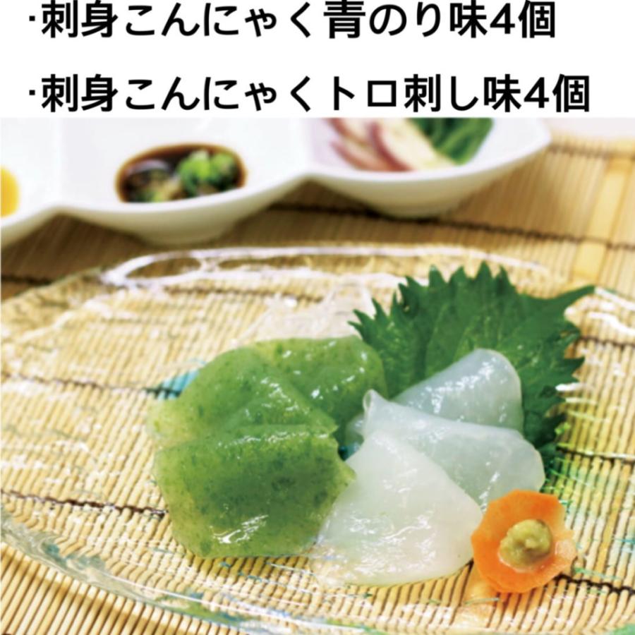 刺身こんにゃくセット（あおさ味・トロ刺し味）（全国送料無料）