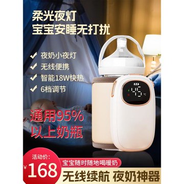 無線速熱無水暖奶器充電蓄電奶瓶保溫套無線速熱外出便攜保溫神器