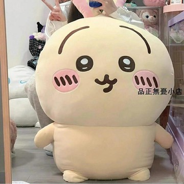 烏薩奇chiikawa小八烏薩奇玩偶超大號公仔毛絨玩具吉伊卡哇抱枕周邊送禮 新品