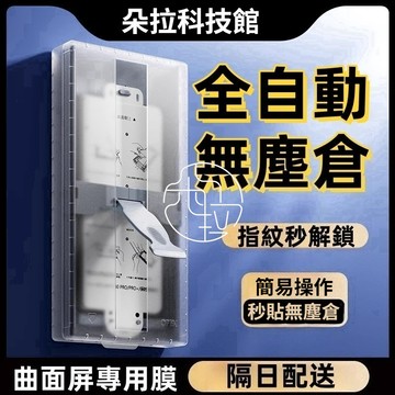 昆侖 無塵倉 保護貼 指紋解鎖 適用 VIVO V60 X300 X200 FE V50 V40 Pro V30 熒幕貼