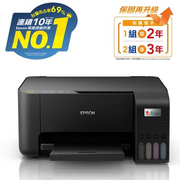 【EPSON】L3210 高速三合一 連續供墨印表機