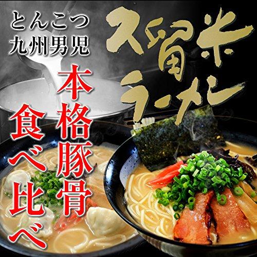 とんこつラーメン食べ比べ2種6食セット とんこつ(あっさり博多風)＆九州男児(豚骨醤油)[乾麺 スープ ギフト 贈答 景品 非常食 保存食 即席 ramen noodle]