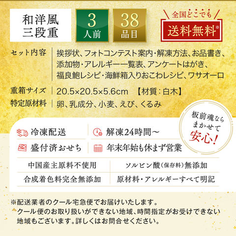 おせち 2024 予約 お節 料理「板前魂の松」鮑（あわび） 海鮮おこわ 付き 和洋風 三段重　38品 3人前 御節 送料無料 和風 洋風 グルメ 2023 おせち料理