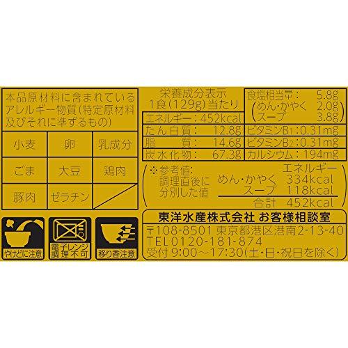 マルちゃん正麺 カップ 香味まろ味噌 129g ×12個