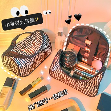 化妝包女便攜ins斑馬紋大容量旅行化妝品手提收納包高顏值收納袋