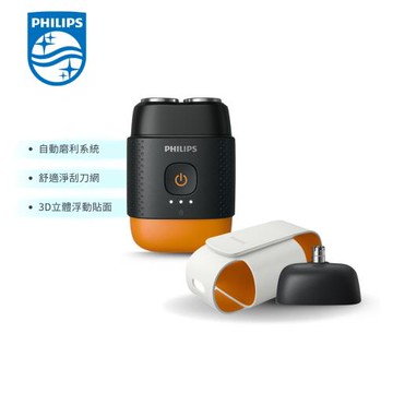 【PHILIPS飛利浦】★新品上市★掌上型電鬍刀-磨利橘 YQ660/02