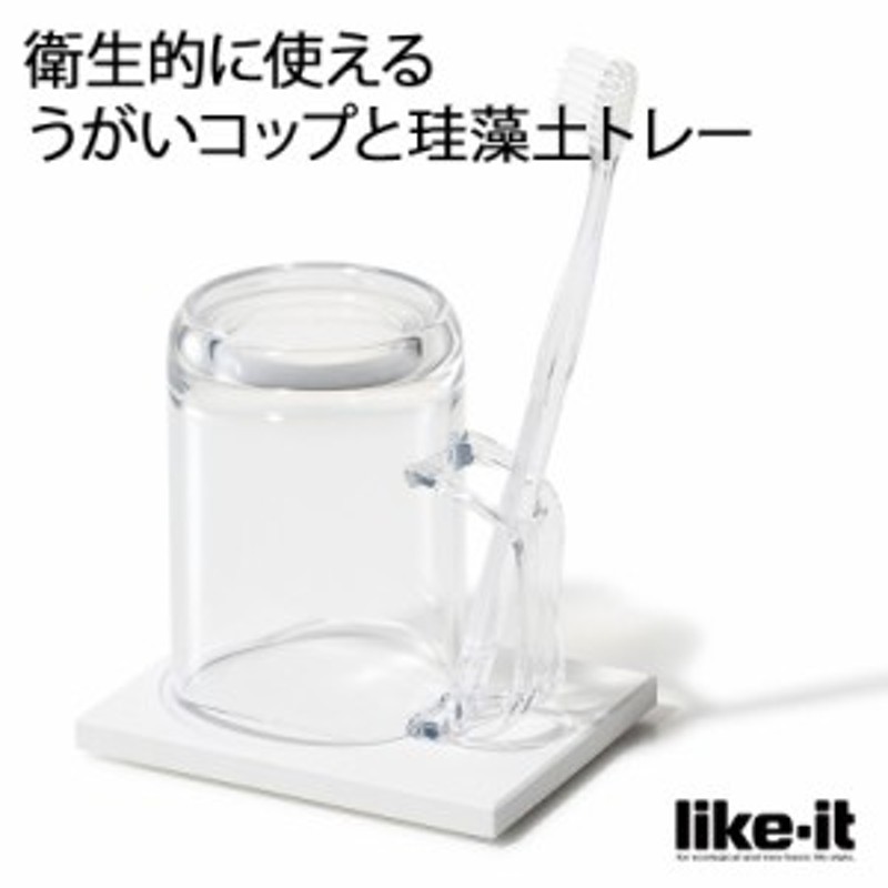 歯磨き コップ マグ トレー うがいコップ と 珪藻土 トレー の セット プラスチック コップ はみがきコップ 収納 コップ スタン 通販 Lineポイント最大1 0 Get Lineショッピング