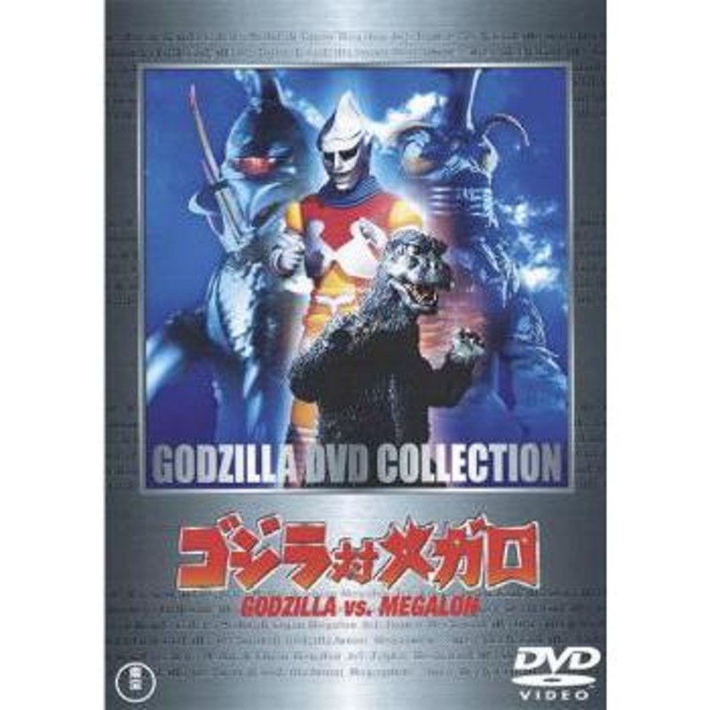 品数豊富！ ゴジラ レンタル落ち 中古 DVD 東宝