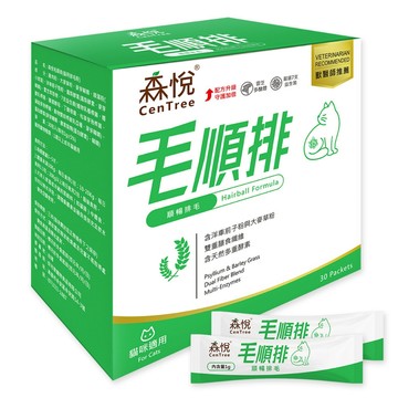 【寵物王國】CenTree 森悅 毛順排 貓用化毛粉30包 排毛球 吐毛順暢 膳食纖維