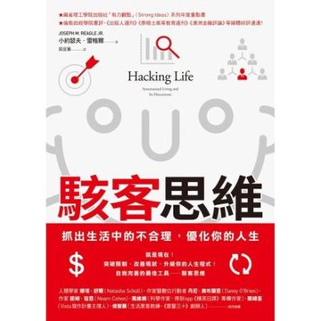 駭客思維_Readmoo 讀墨電子書